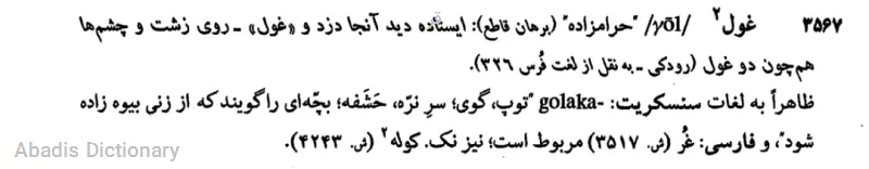 قر