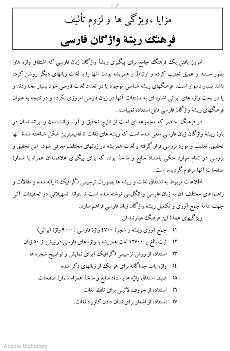 قرابه