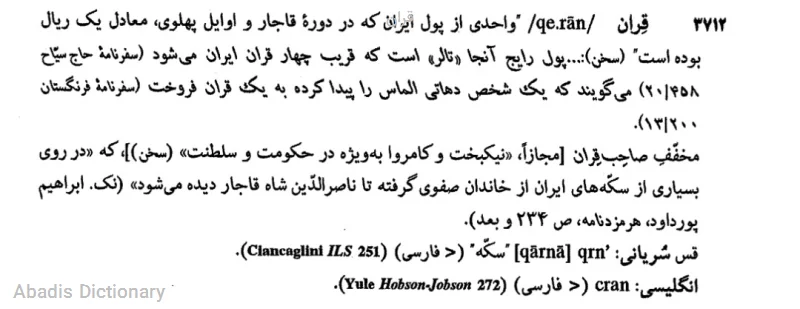 قران