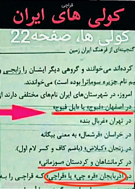 قراچی