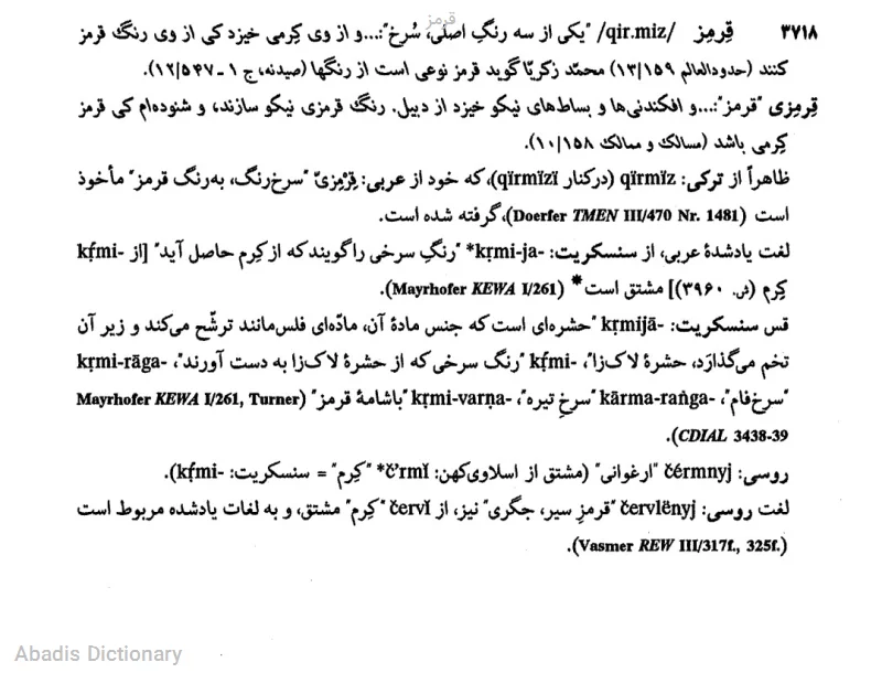 قرمز