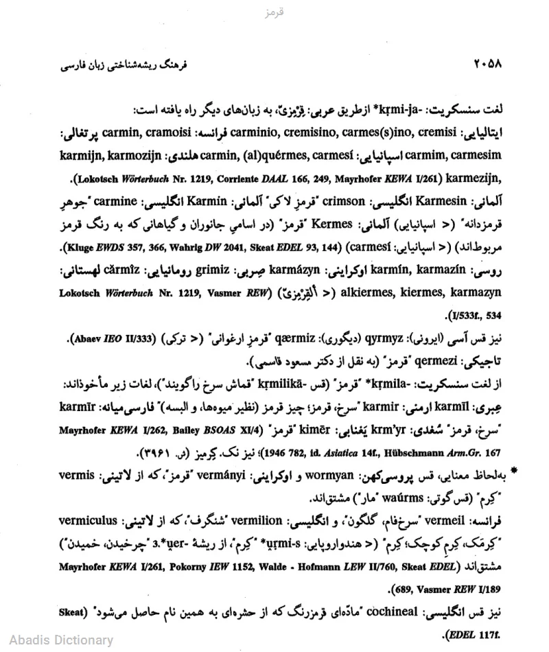 قرمز