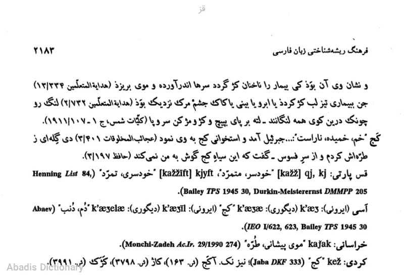 قز