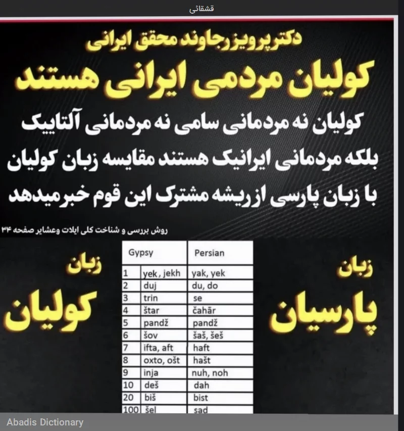 قشقائی
