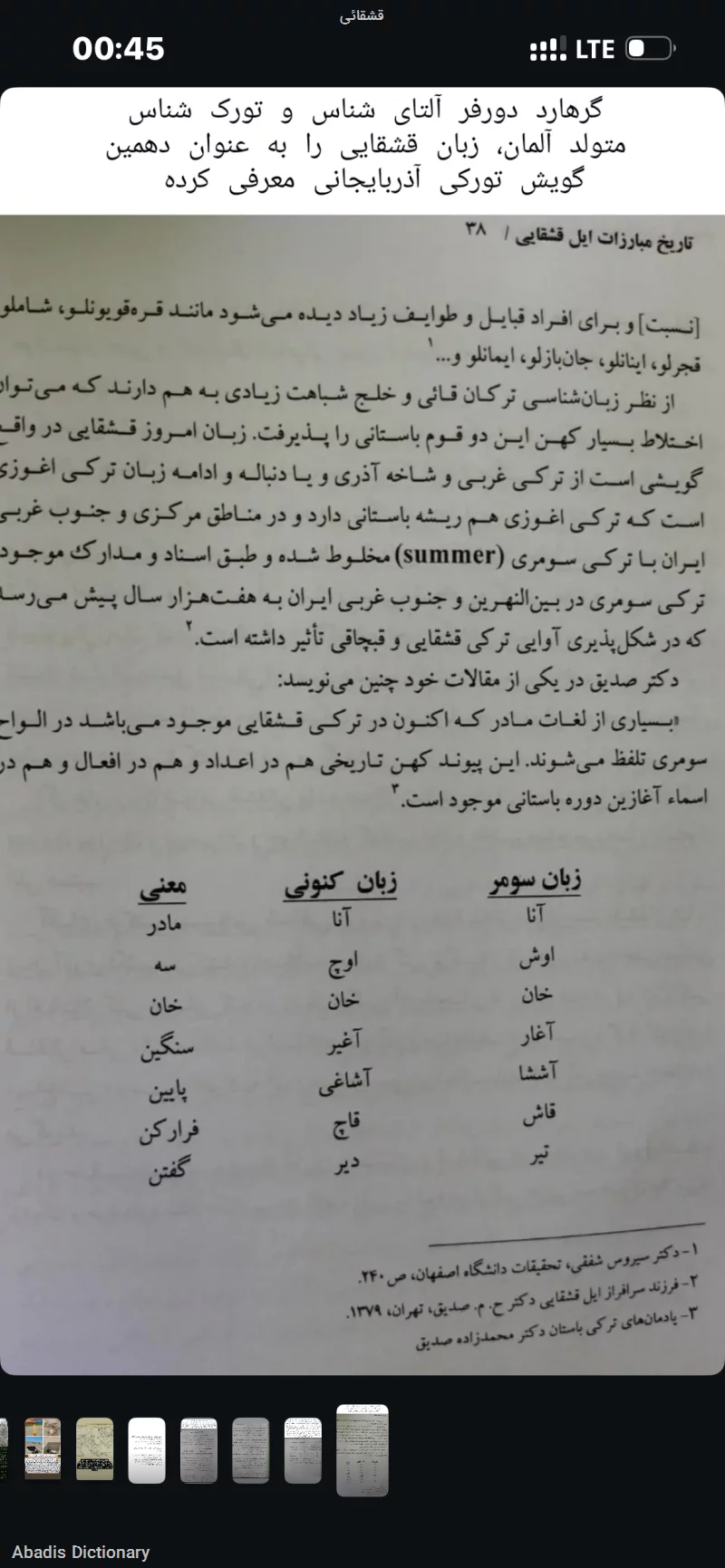 قشقائی