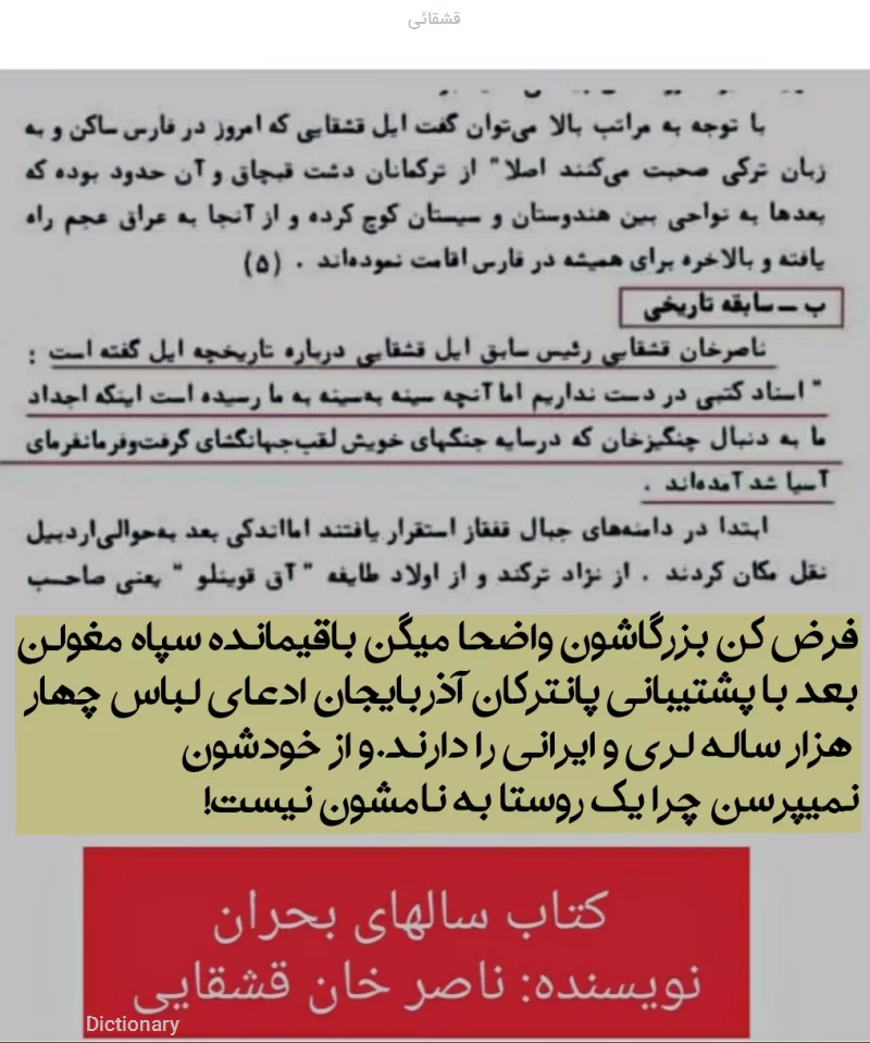 قشقائی