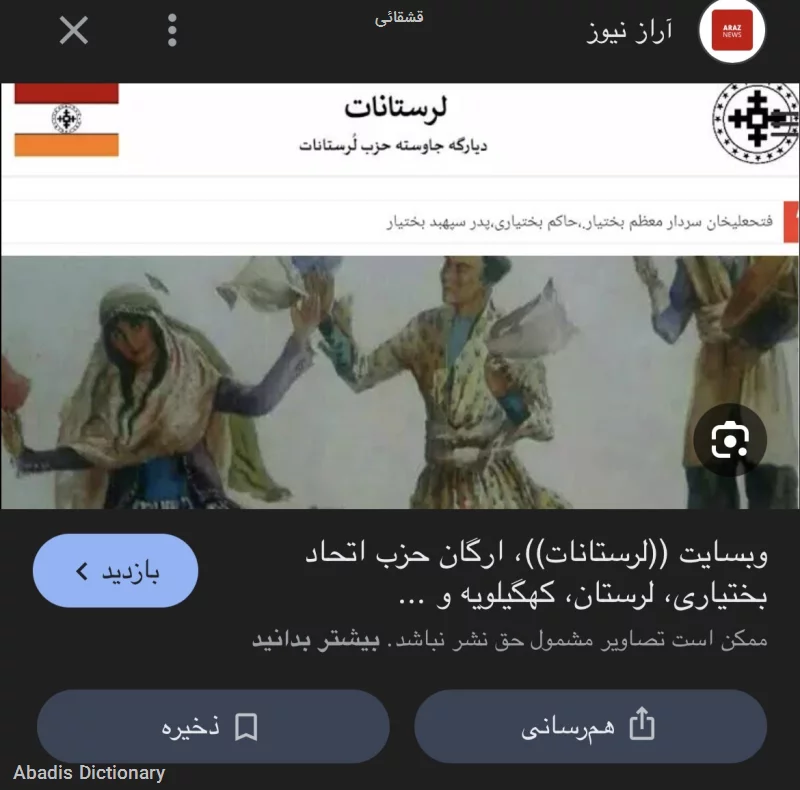 قشقائی