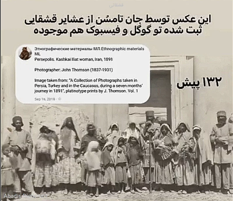 قشقائی