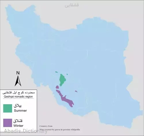 قشقایی