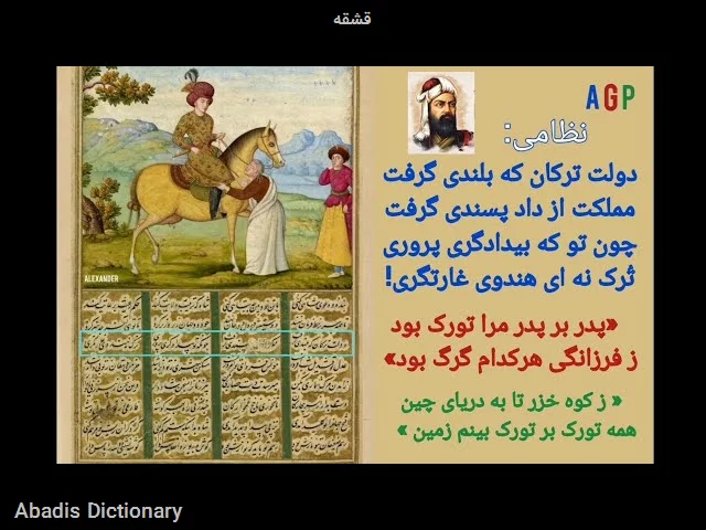 قشقه