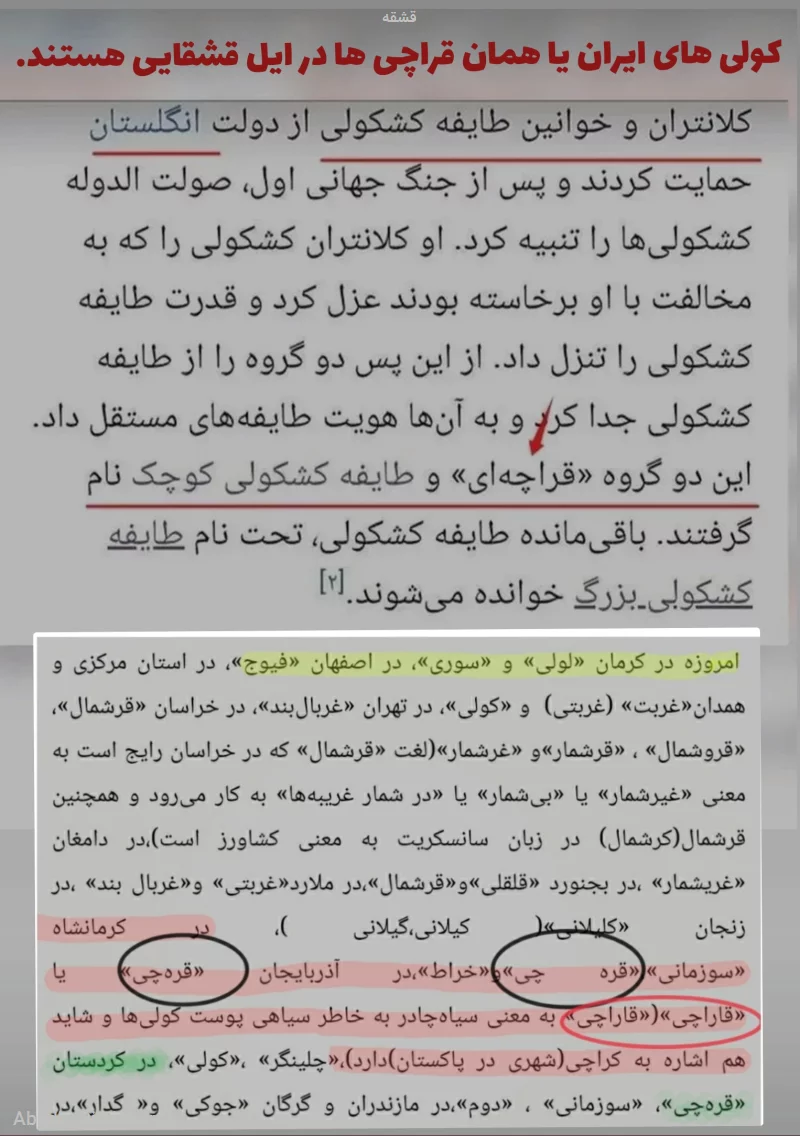 قشقه