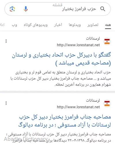 قشقه