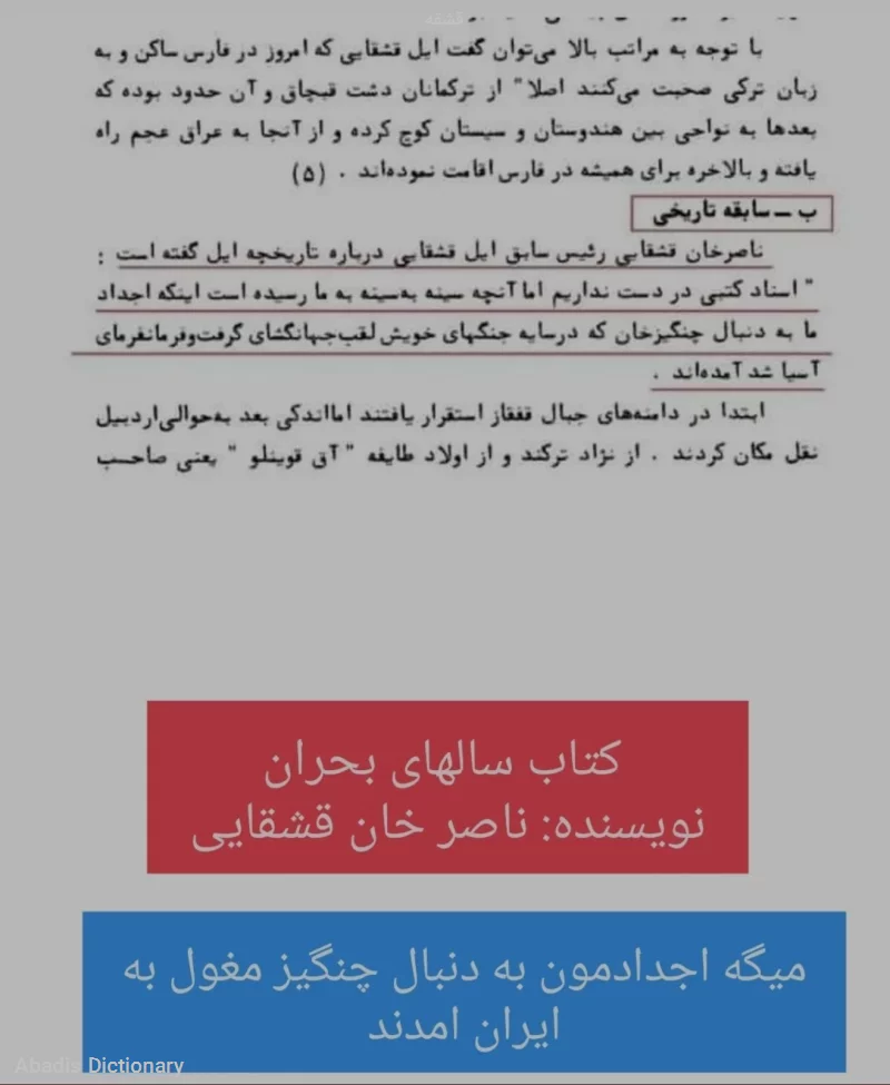 قشقه