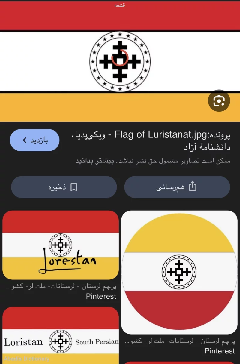 قشقه