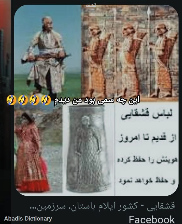 قشقه