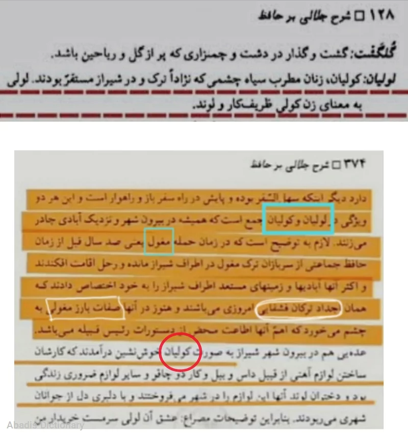 قشقه