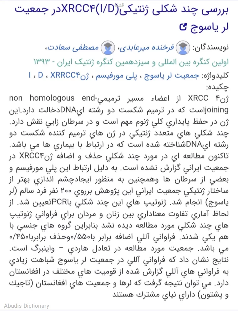 قشقه