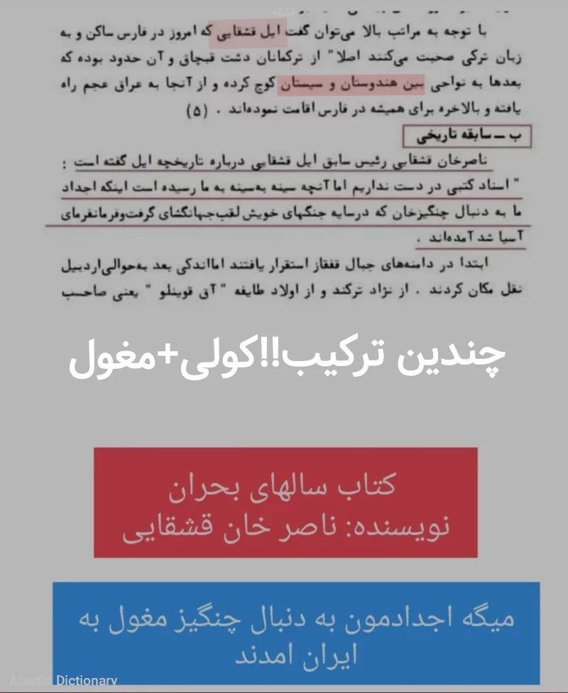 قشقه