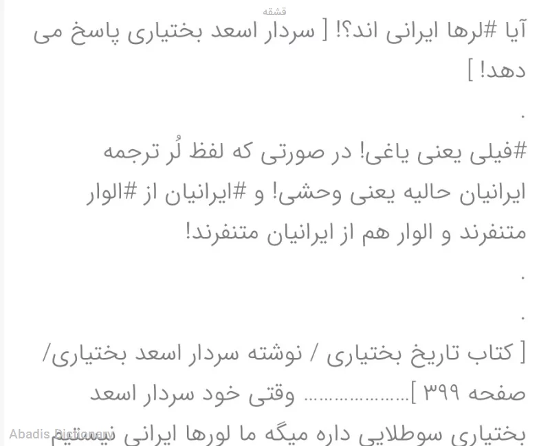 قشقه