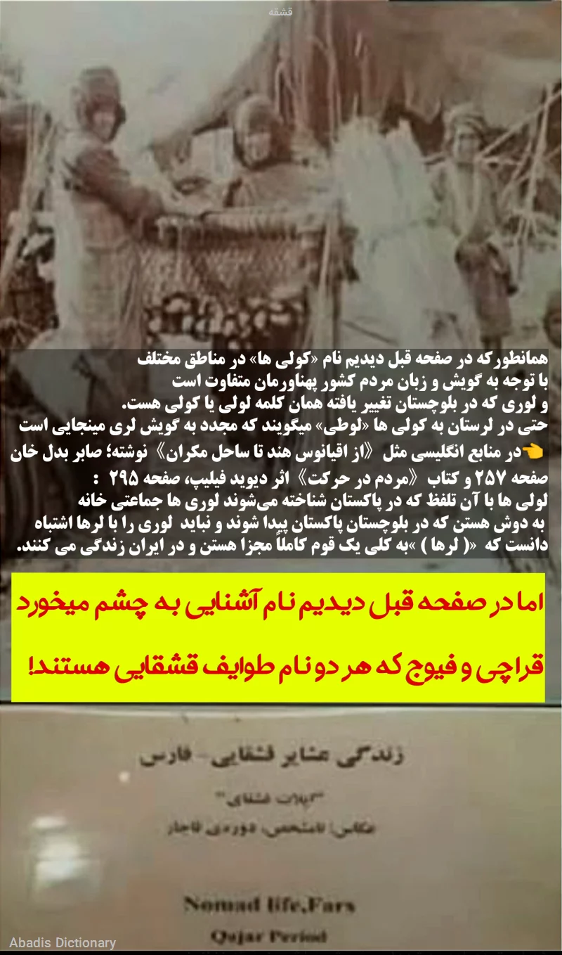 قشقه