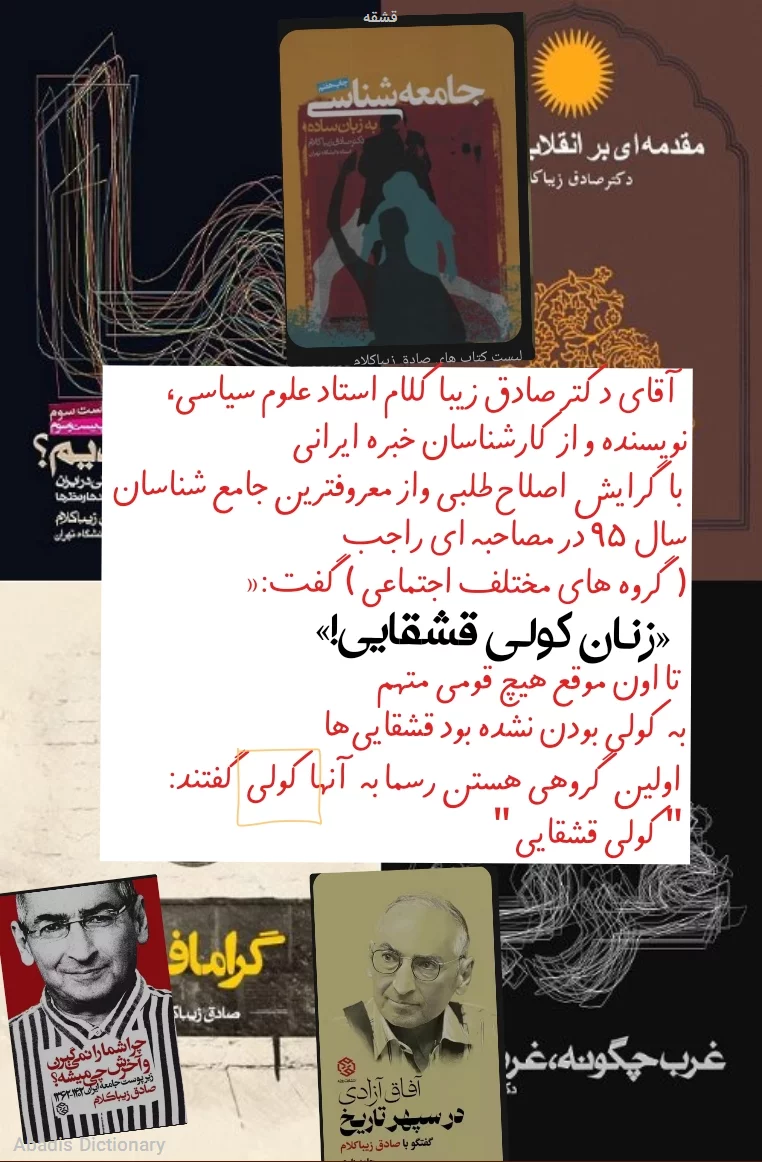 قشقه