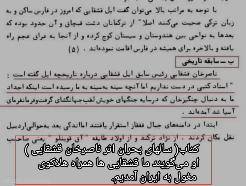 قشقه