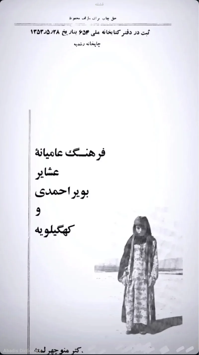 قشقه