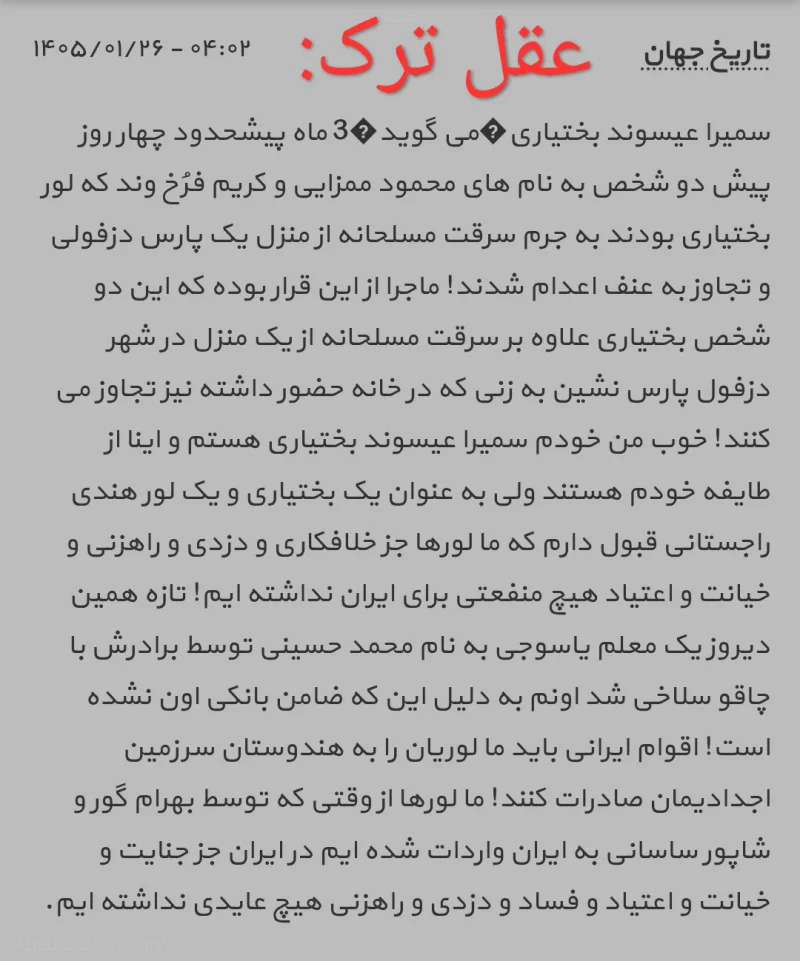 قشقه