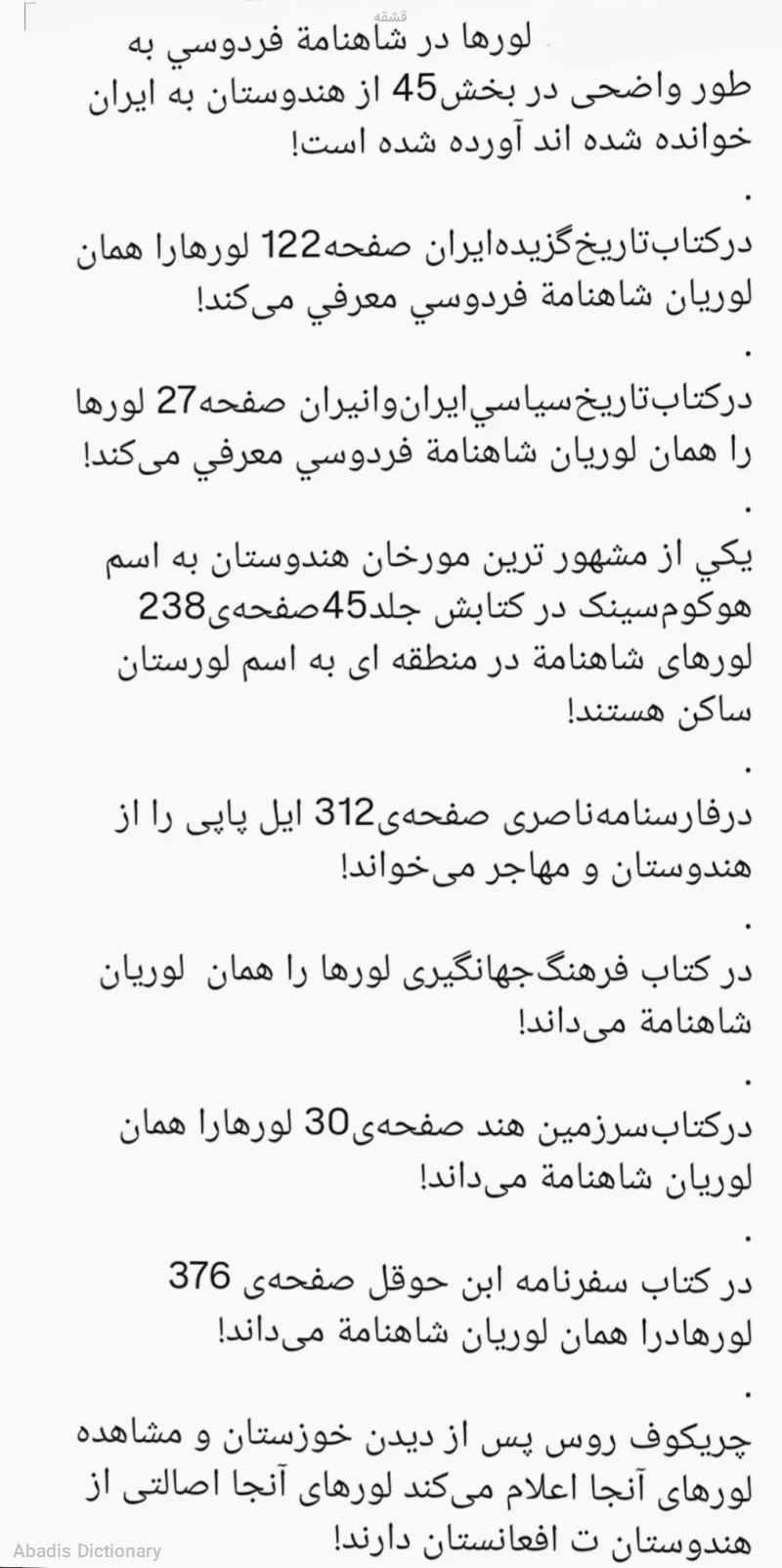 قشقه