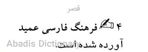 قصر