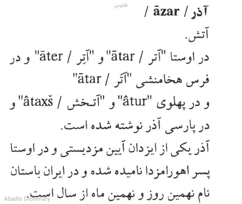 ققنوس