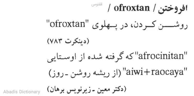 ققنوس