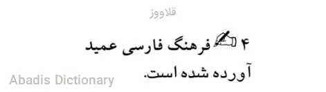 قلاووز