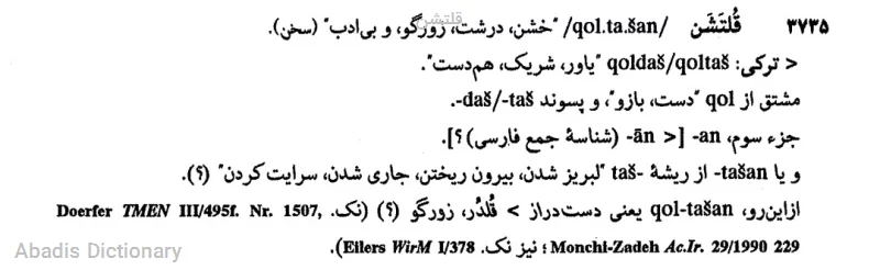 قلتشن