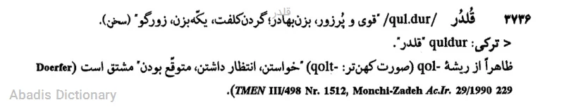 قلدر