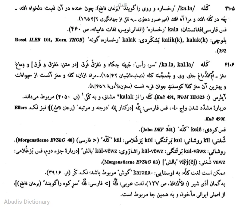 قلقلکی