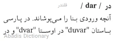 قلندر