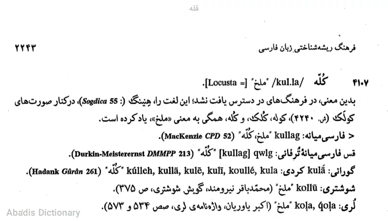 قله