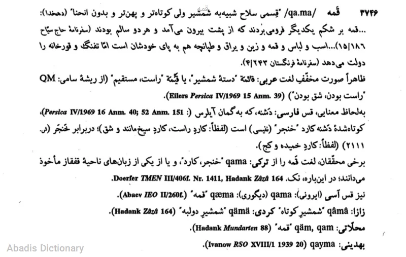 قمه