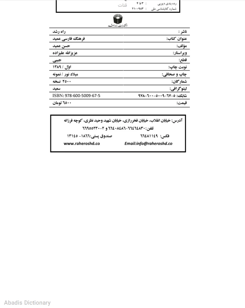 قنات