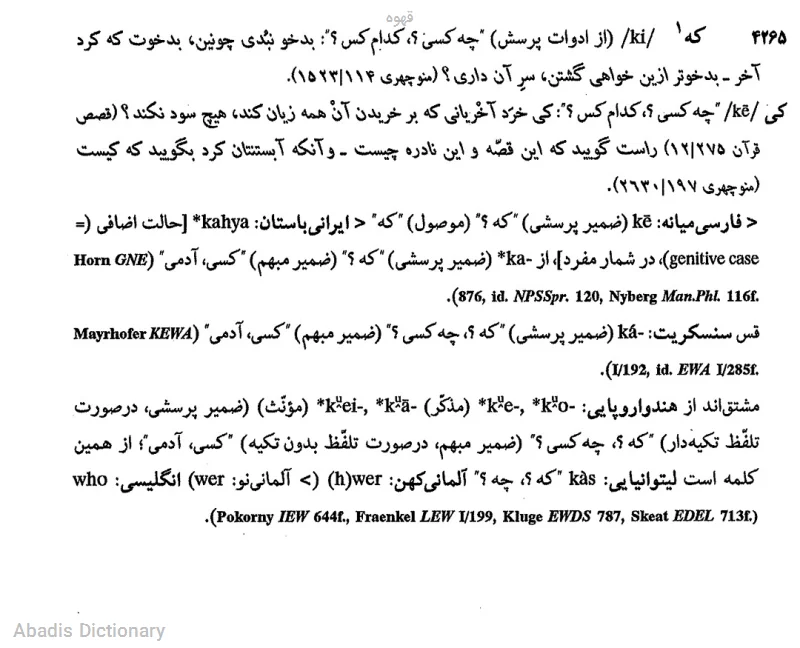 قهوه