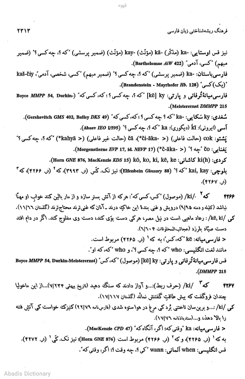 قهوه