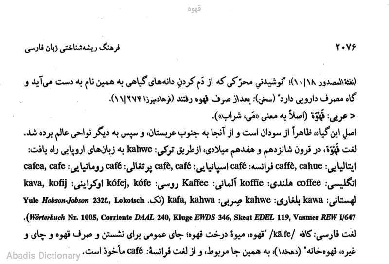 قهوه