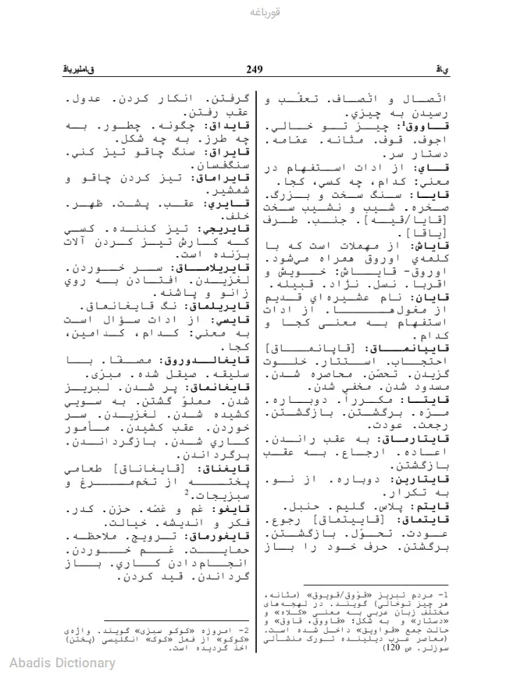 قورباغه