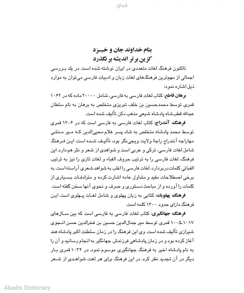 قیماق
