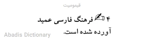 قیمومیت