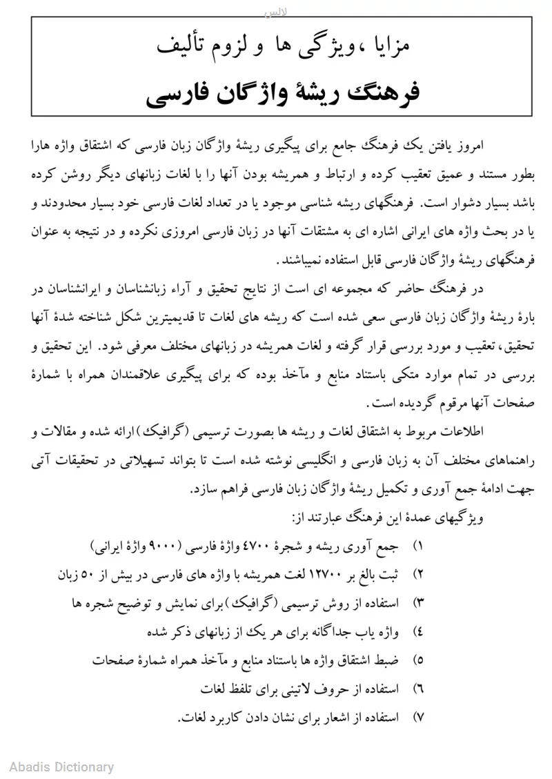 لالس