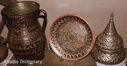 لاهیج