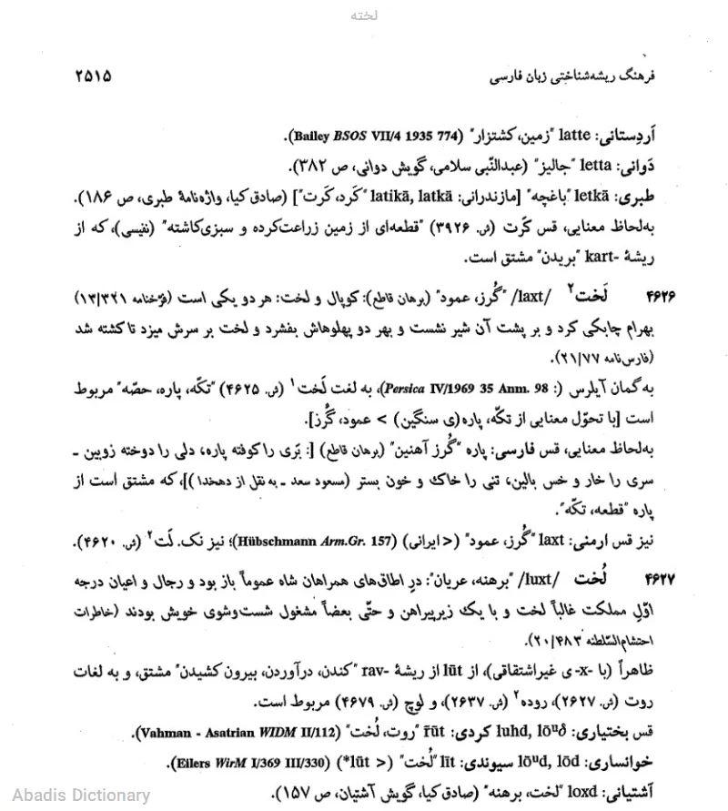 لخته