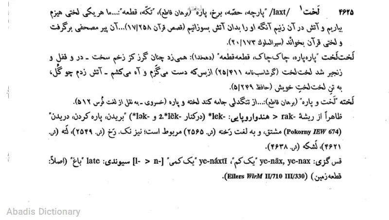 لخته